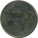 100 Forint (Próbaveret)