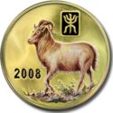 20 Won (Chinese zodiac - Goat)