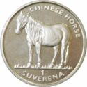 1 Suverena (Chinese Horse)