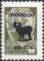 Pavlodar Emergency Overprints