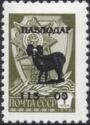 Pavlodar Emergency Overprints