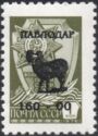 Pavlodar Emergency Overprints