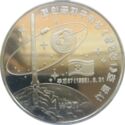 1 Won (First North Korean Space Satellite)