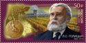 Lev Golitsyn(1845-1915), Winemaker, 175th Birth Anniv