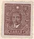 Dr. Sun Yat-Sen, Paicheng Print