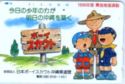 Boy Scouts of Okinawa Council