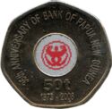50 Toea (35 Anniversary of the Bank of Papua New Guinea)