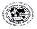 Russian Geographic Society, 175th Anniversary