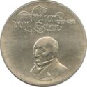 20 Mark (150th Death anniversary of statesman Freiherr vom Stein)