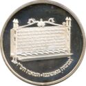 2 New Sheqalim (Hanukkah - Ashkenaz lamp)