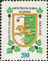 Coat of Arms of Abkhazia