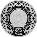 500 Teńge (175th Anniversary - Birth of Abai Qunanbaiuly)