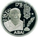 100 Teńge (175th Anniversary - Birth of Abai Qunanbaiuly. CuNi 33mm)