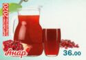 Pomegranate Juice