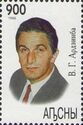 First president of Republic Abkhasia V.G. Ardzinba