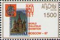USSR stamp of 1947. English inscription