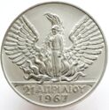 100 Drachmai (21 April 1967 Revolution)