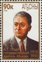 Portrait of abkhazian politician A.T. Otyrba (1910-1990)