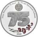 1 Som (75th Anniversary - Great Victory)