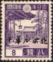 Meiji Shrine, Tokyo - overprinted