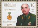 The hero of Abkhazia Sergei Dbar (1946-2000)