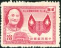 Portrait of Chiang Kai-Shek, National Emblem, Constitution