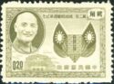 Portrait of Chiang Kai-Shek, National Emblem, Constitution