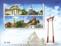Thai Temples - 2nd Series (2007)