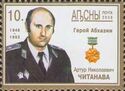 Portrait of the hero of Abkhazia Artur Chitanava (1948-1993)