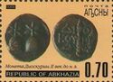 Coin of Dioskuri