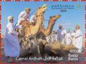 Camel Ardhah