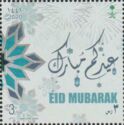 Eid Mubarak 2020