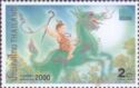 Bangkok 2000 International Stamp Exhibition- Folktales