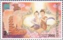Bangkok 2000 International Stamp Exhibition- Folktales