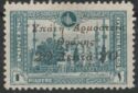 Mosque of Sultan Ahmed (overprinted)