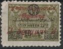 G.P.O Constantinople (overprinted)