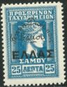 Hermes head overprinted HELLAS and Γενικη Διοικησις Σαμου