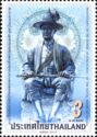 Bicentenary of the Demise of King Rama I