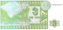 3 Tenge
