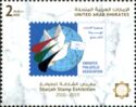 Sharjah Stamp Exhibition 2019