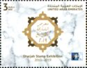 Sharjah Stamp Exhibition 2019