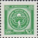 State Arms of Kyrgyzstan