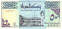 50 Sudanese Dinars