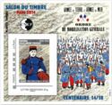 Stamp Show Paris 2014 General Mobilisation Army and Navy