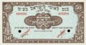 50 Israel Pounds