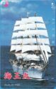 Kaiwo Maru - Four-masted Training Barque Tall Ship