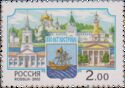 850th Anniversary of Kostroma