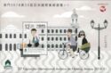 35th Asian Philatelic Exhibition, Macau