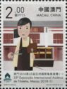 35th Asian Philatelic Exhibition, Macau