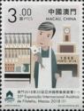 35th Asian Philatelic Exhibition, Macau